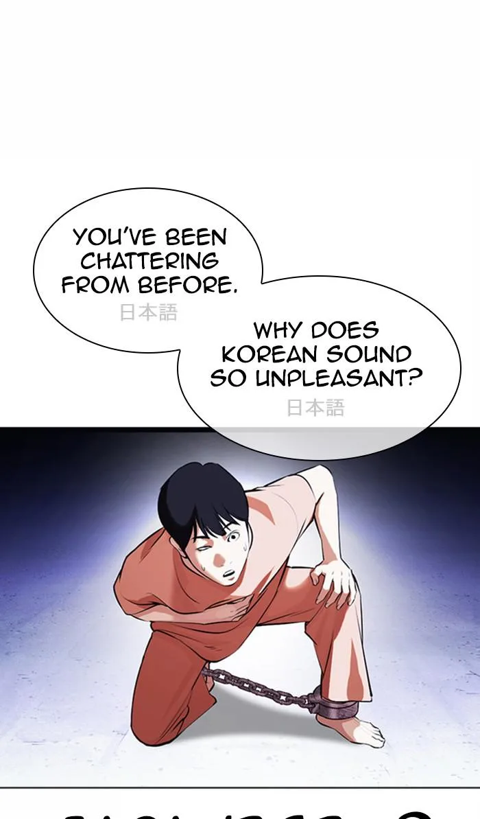 Lookism - Chapter 377 - Page 16