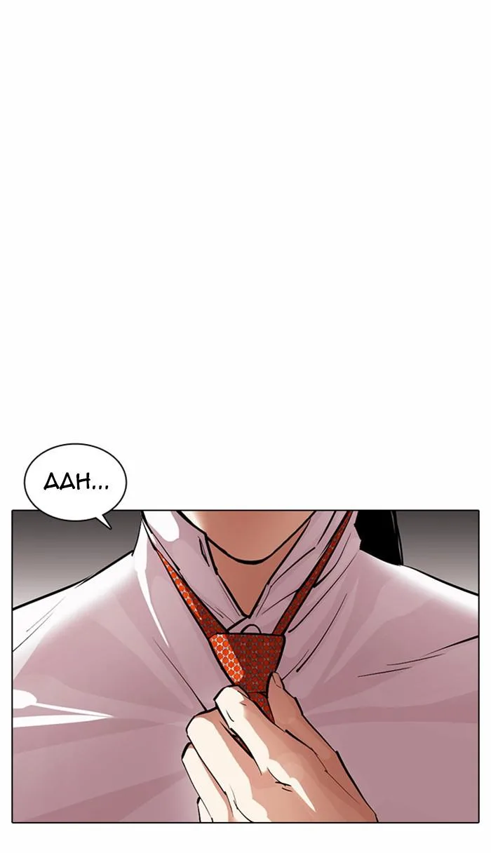 Lookism - Chapter 378 - Page 136