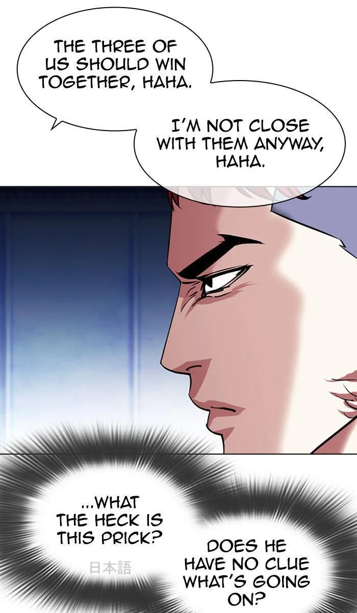 Lookism - Chapter 381 - Page 100