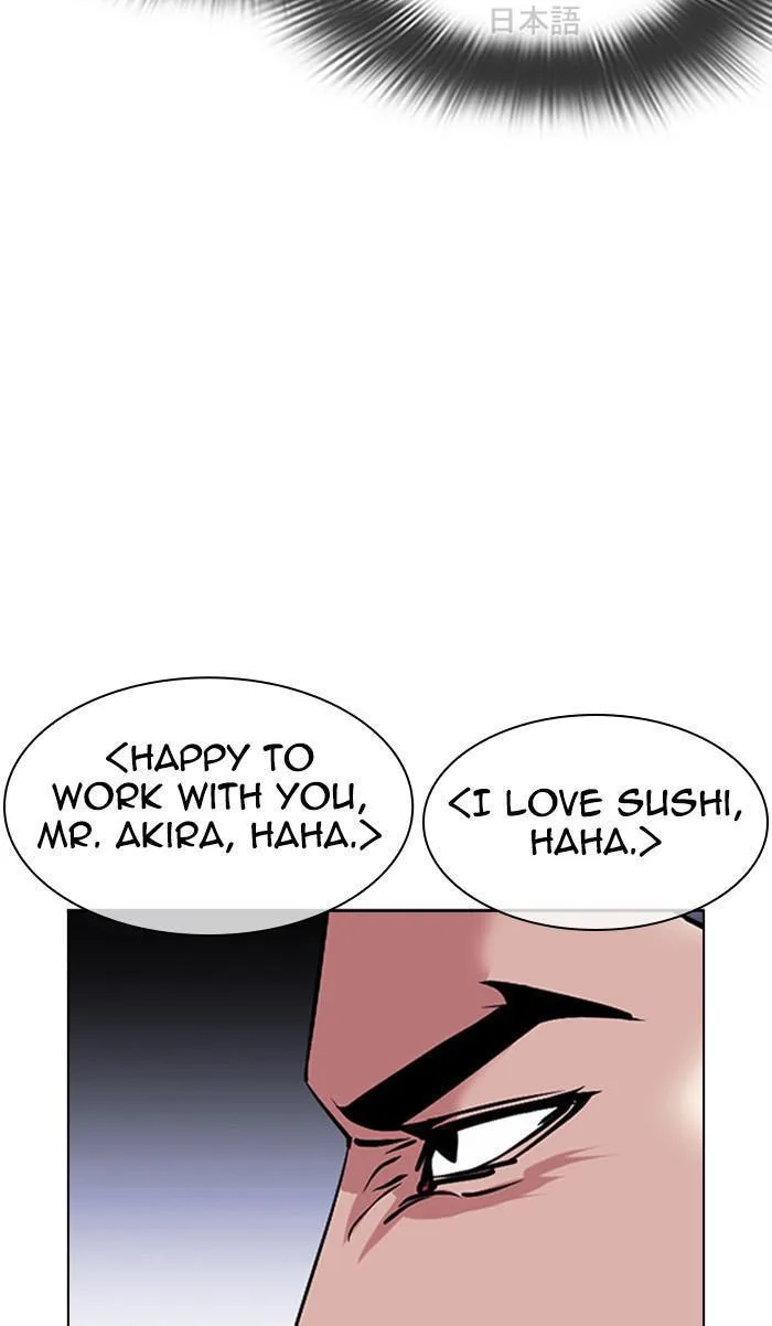 Lookism - Chapter 381 - Page 101