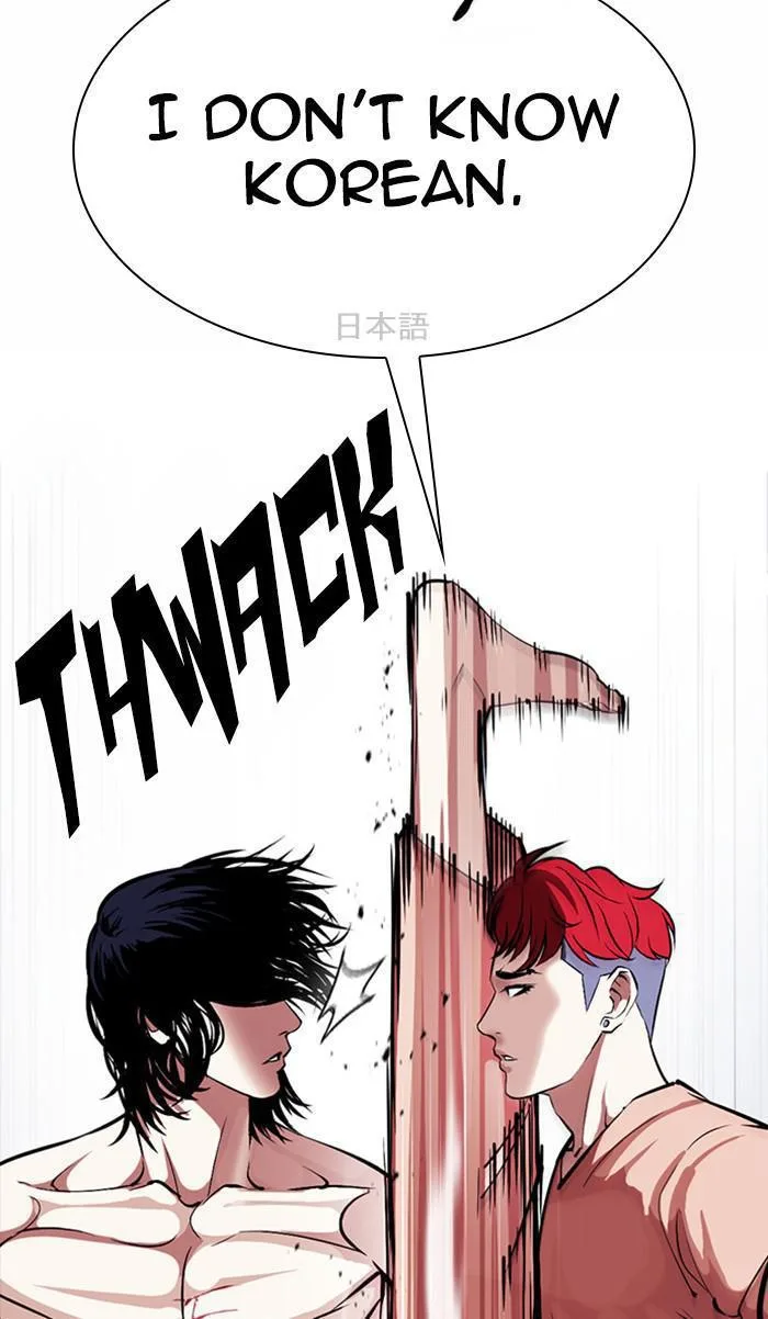 Lookism - Chapter 381 - Page 105