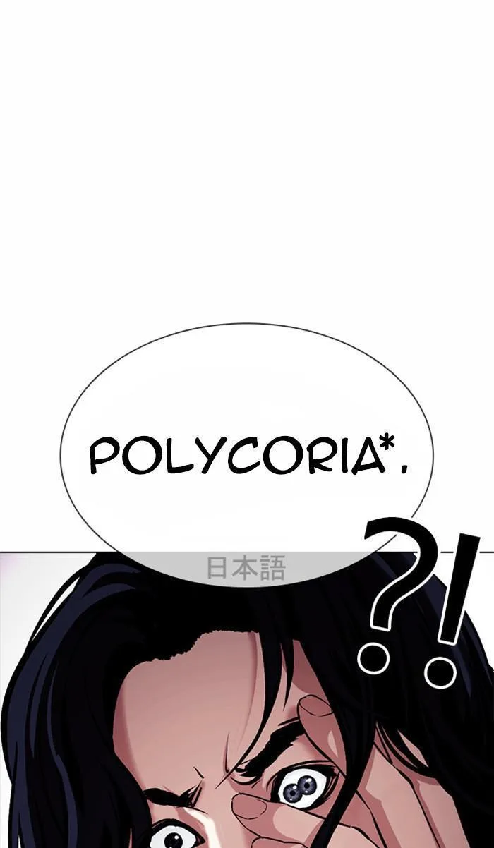 Lookism - Chapter 381 - Page 112