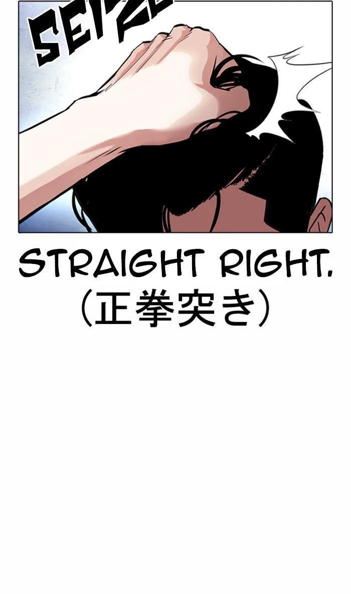 Lookism - Chapter 381 - Page 75