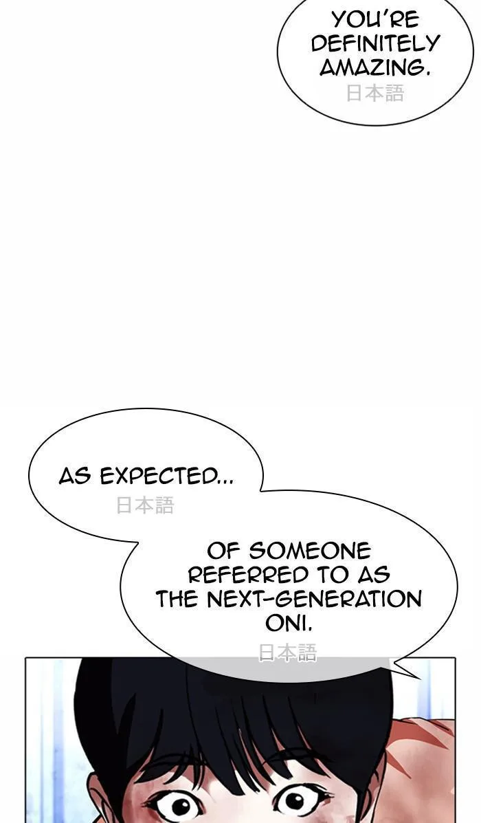 Lookism - Chapter 381 - Page 81