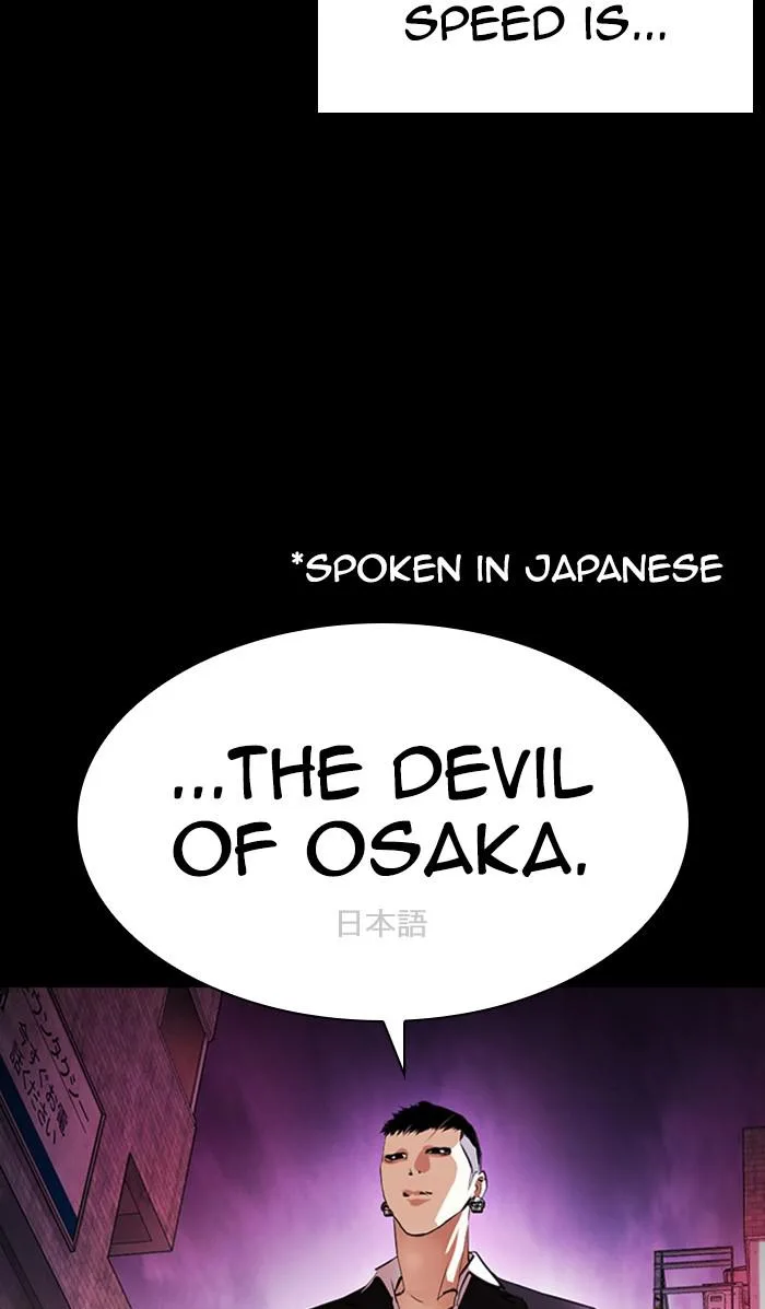 Lookism - Chapter 382 - Page 15