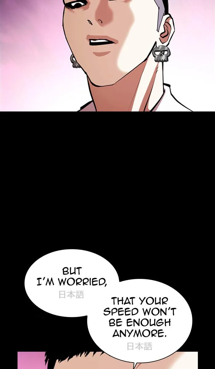 Lookism - Chapter 382 - Page 19