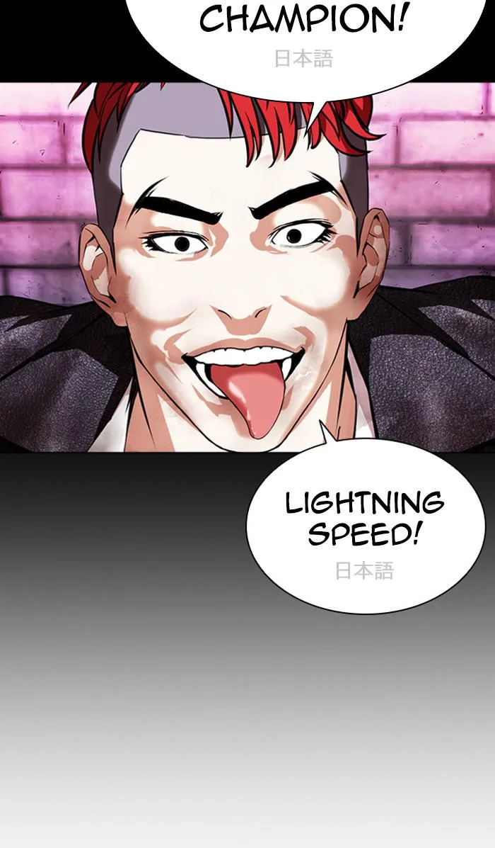 Lookism - Chapter 382 - Page 21