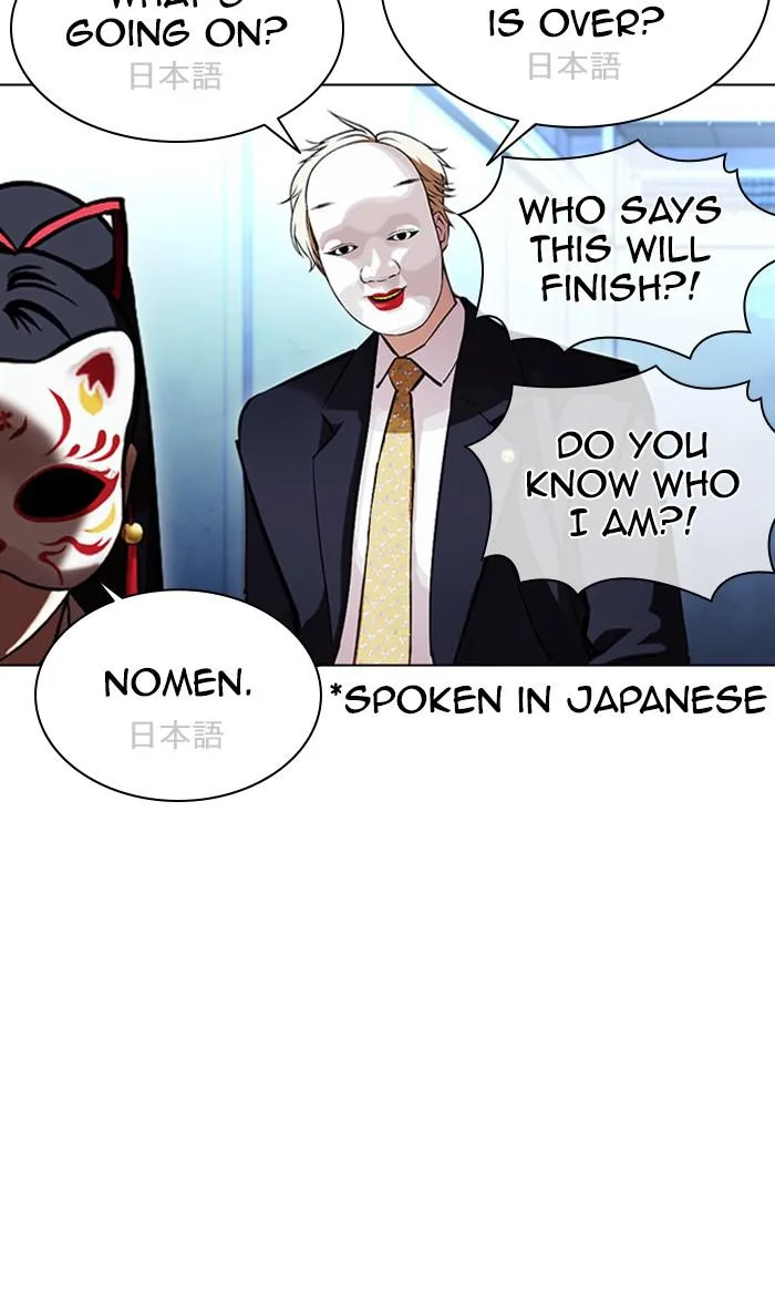 Lookism - Chapter 384 - Page 21