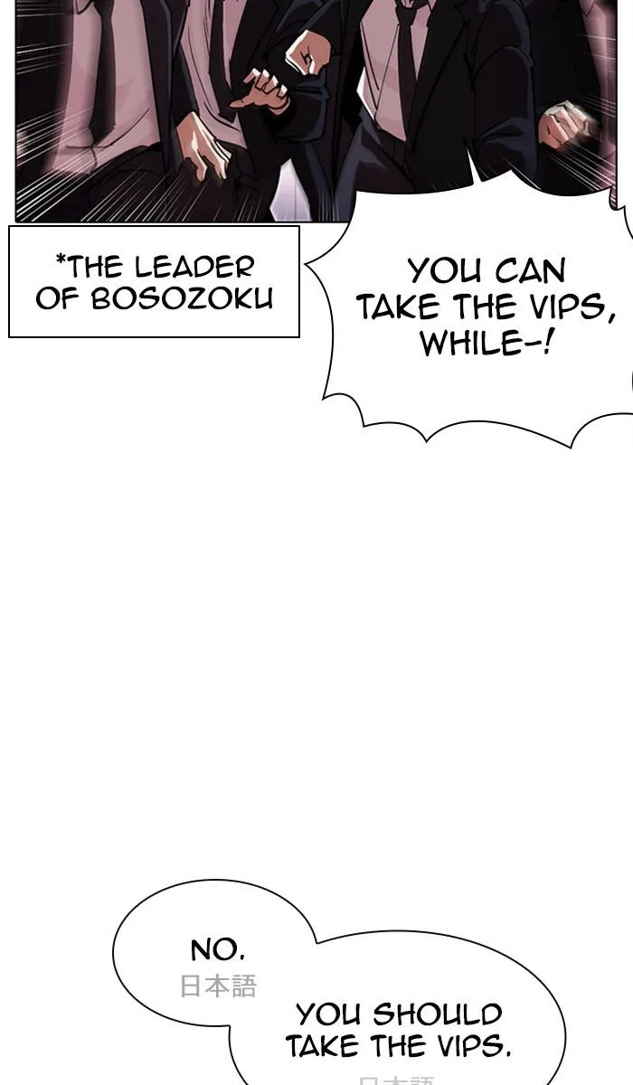Lookism - Chapter 384 - Page 45