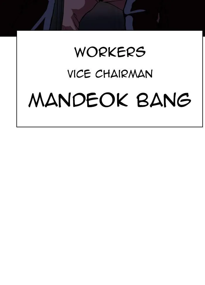 Lookism - Chapter 385 - Page 190