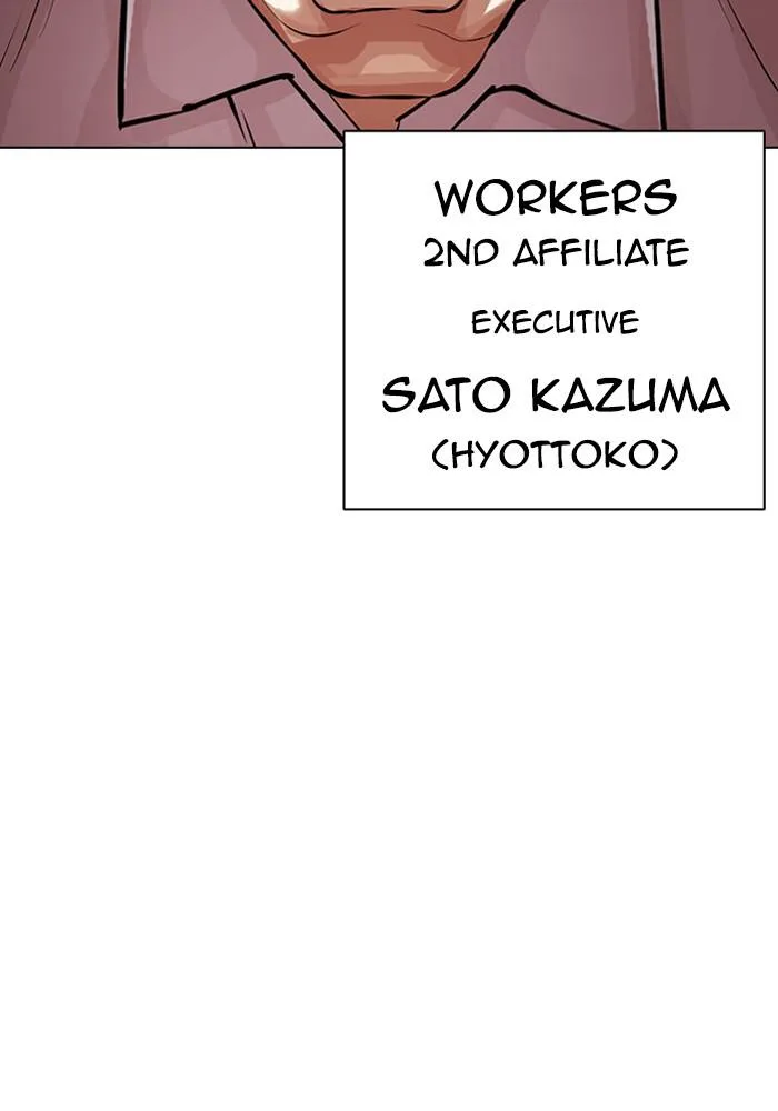 Lookism - Chapter 386 - Page 24