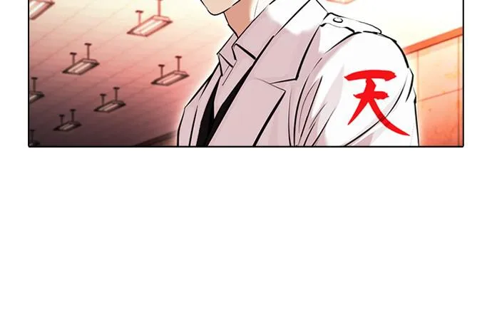Lookism - Chapter 390 - Page 139
