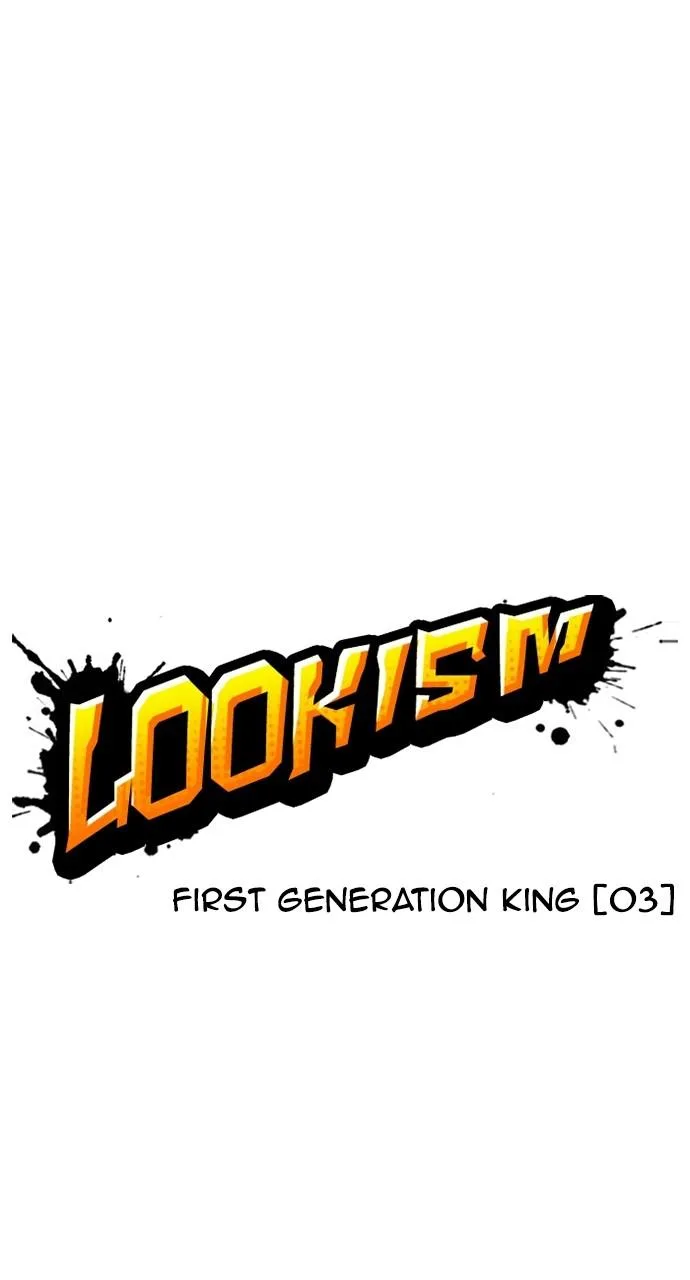 Lookism - Chapter 406 - Page 23