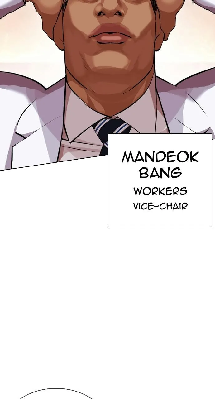 Lookism - Chapter 411 - Page 97