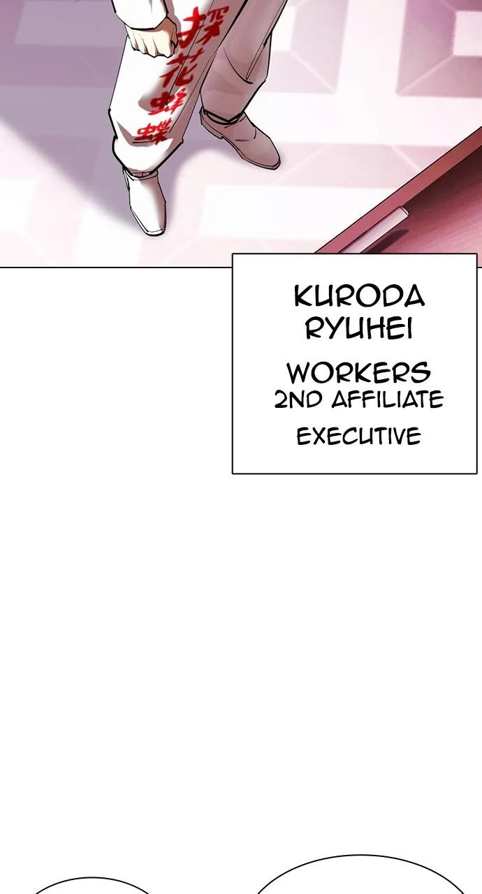 Lookism - Chapter 412 - Page 18