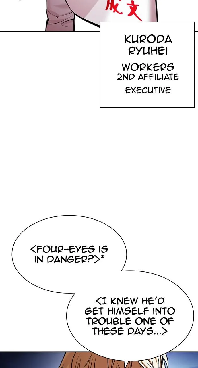Lookism - Chapter 418 - Page 5