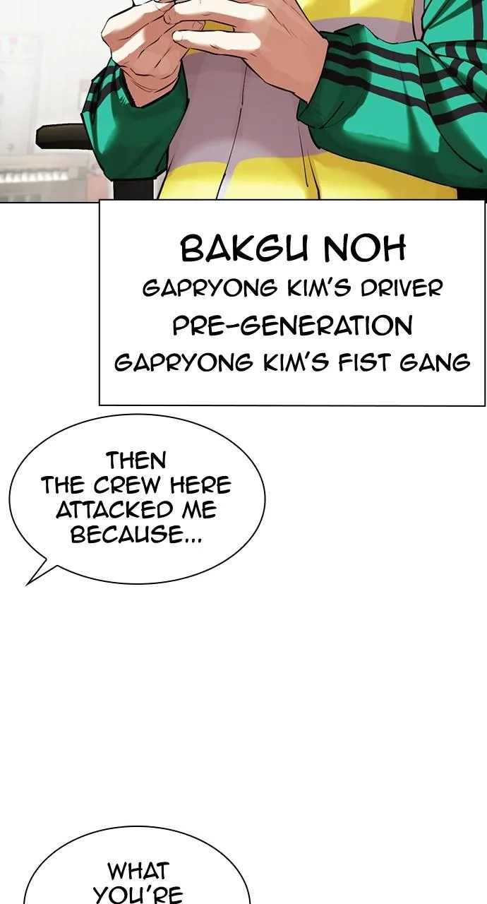 Lookism - Chapter 440 - Page 17