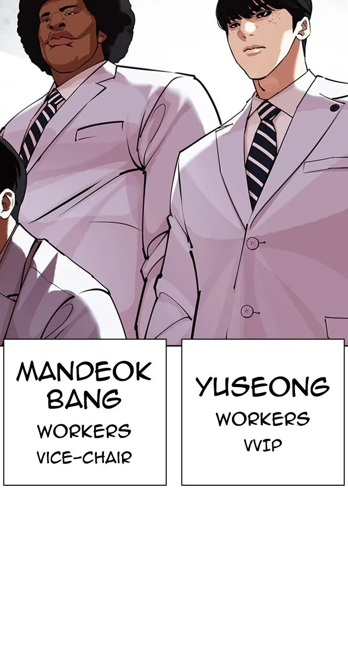Lookism - Chapter 442 - Page 94