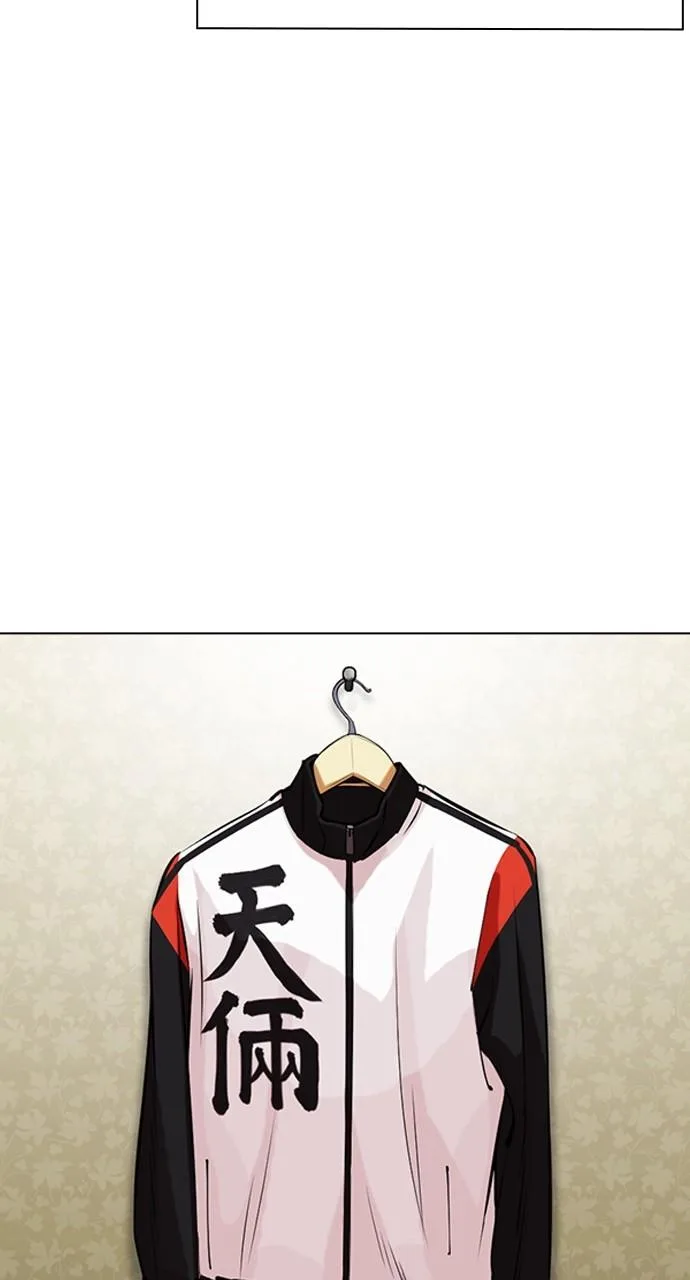Lookism - Chapter 446 - Page 126