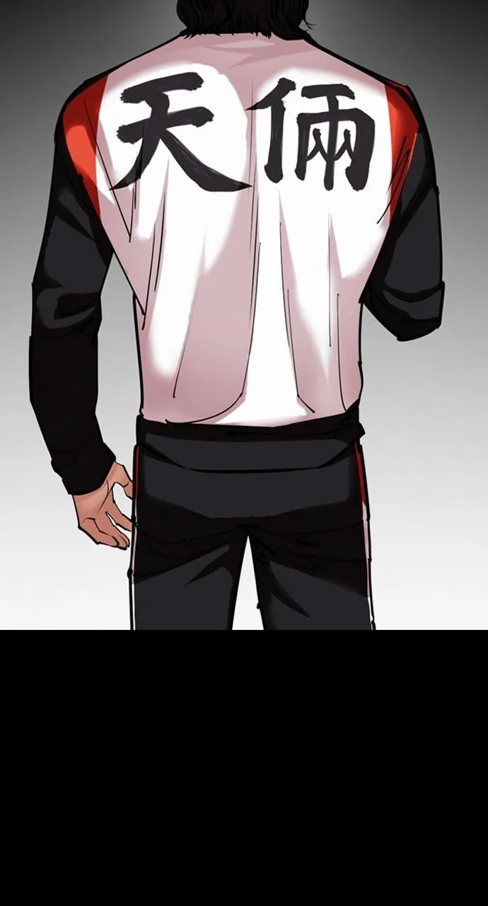 Lookism - Chapter 448 - Page 141