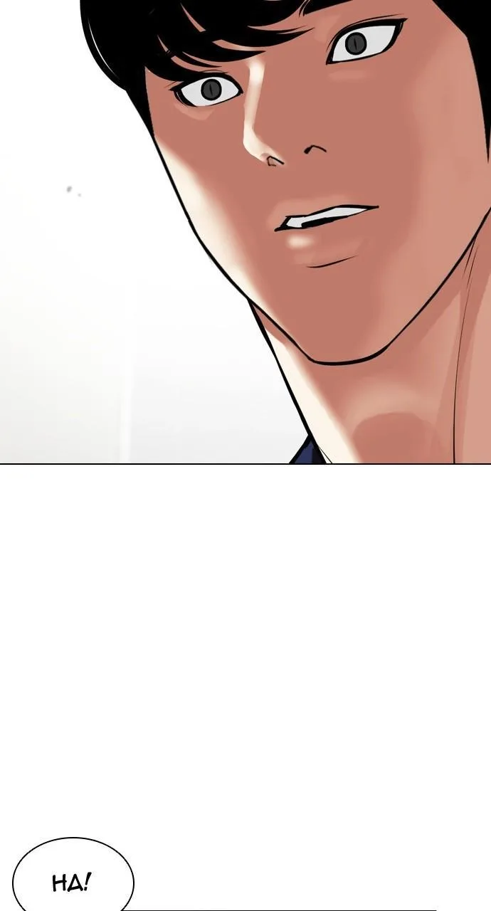 Lookism - Chapter 449 - Page 45