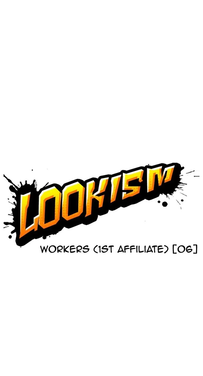 Lookism - Chapter 454 - Page 32