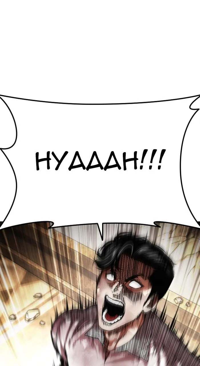 Lookism - Chapter 457 - Page 121