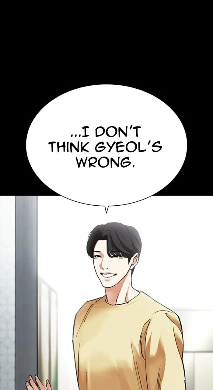Lookism - Chapter 474 - Page 27