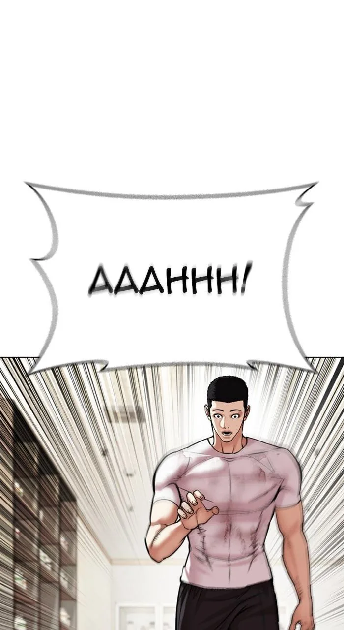 Lookism - Chapter 477 - Page 24
