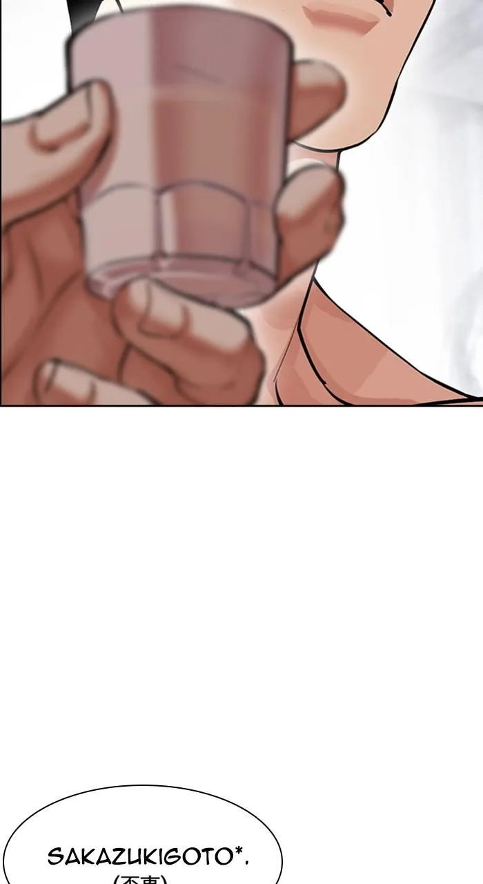 Lookism - Chapter 480 - Page 4