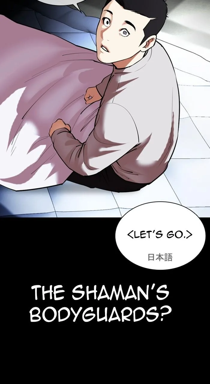 Lookism - Chapter 482 - Page 117
