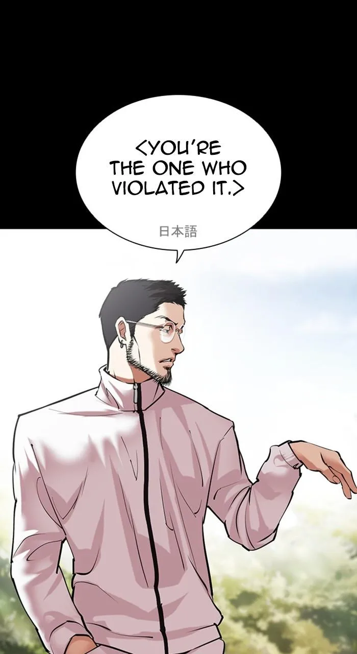 Lookism - Chapter 484 - Page 11