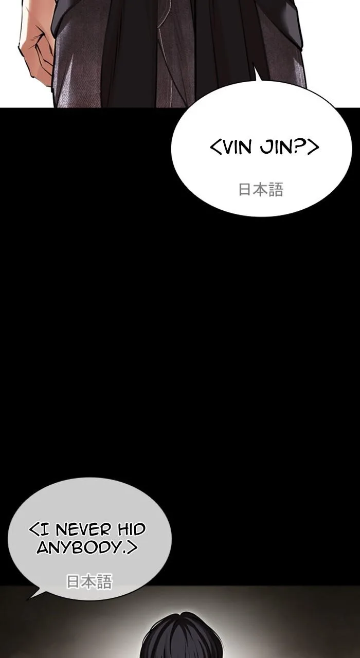 Lookism - Chapter 484 - Page 15