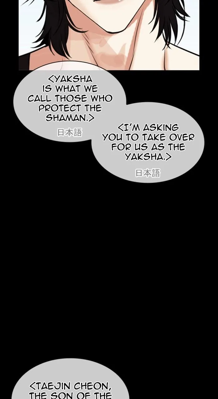Lookism - Chapter 484 - Page 24