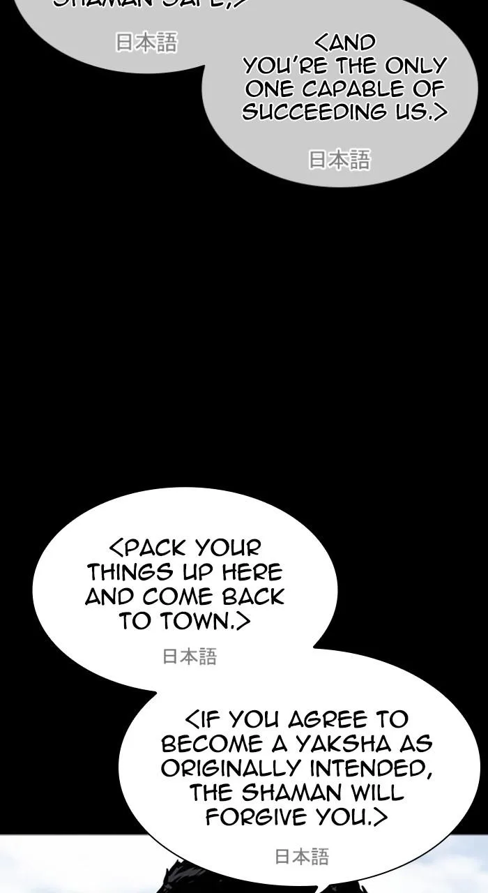 Lookism - Chapter 484 - Page 26
