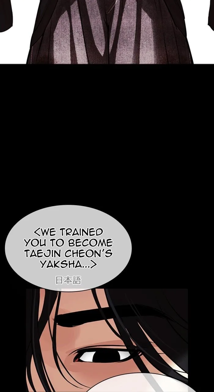 Lookism - Chapter 484 - Page 32
