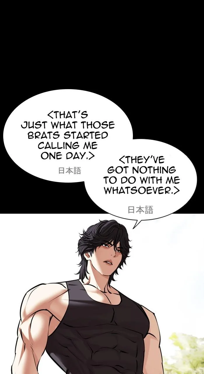 Lookism - Chapter 484 - Page 7