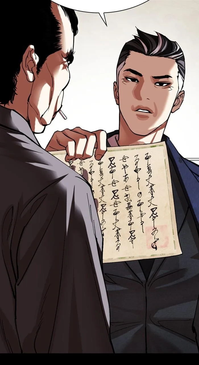 Lookism - Chapter 485 - Page 106