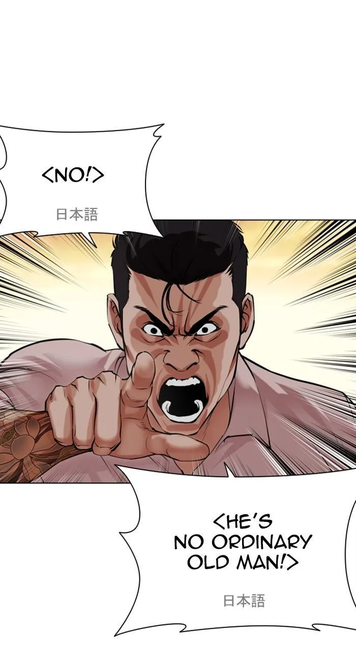 Lookism - Chapter 487 - Page 21