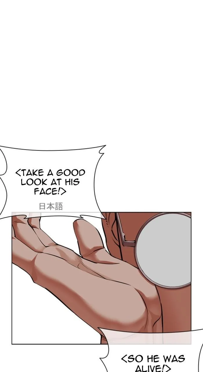 Lookism - Chapter 487 - Page 22
