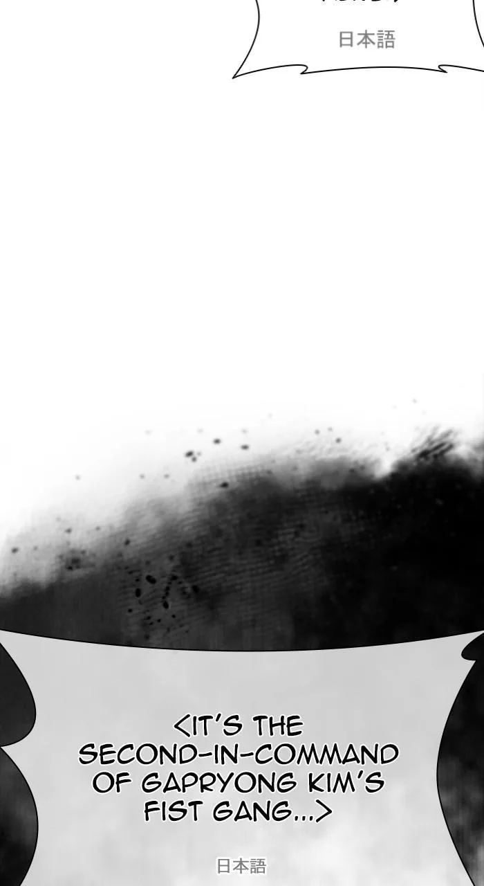 Lookism - Chapter 487 - Page 23