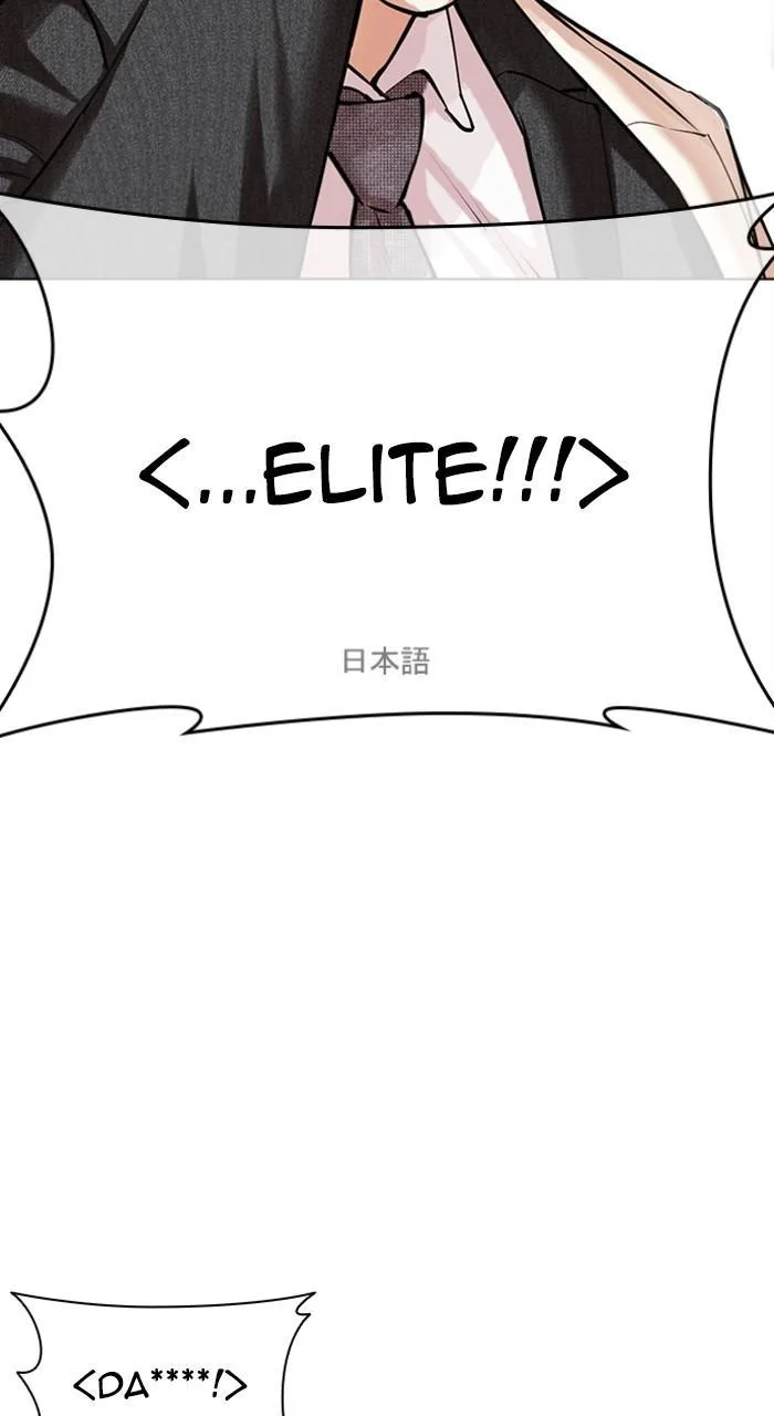 Lookism - Chapter 487 - Page 25