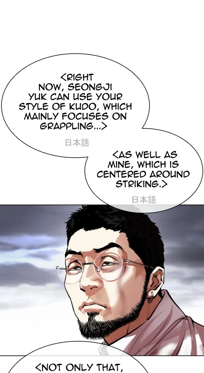 Lookism - Chapter 490 - Page 103