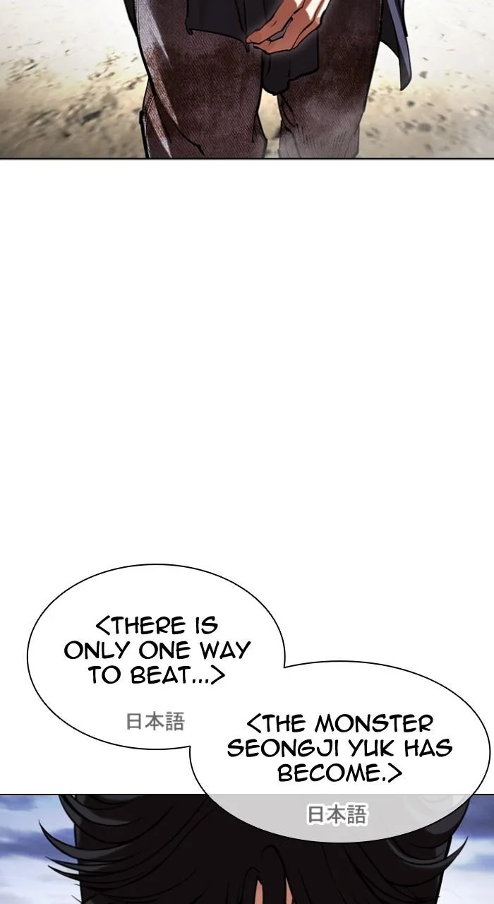 Lookism - Chapter 490 - Page 107