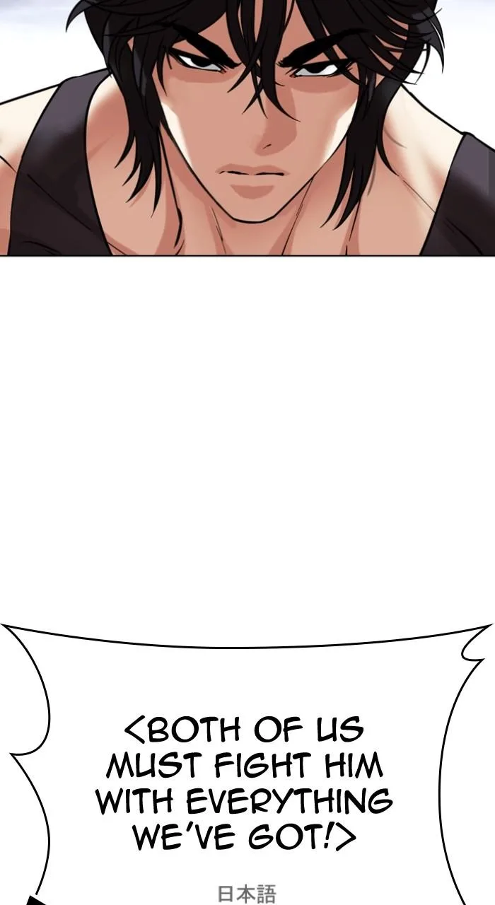 Lookism - Chapter 490 - Page 108