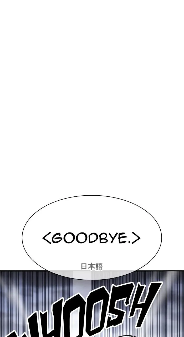 Lookism - Chapter 490 - Page 117