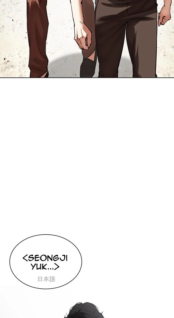 Lookism - Chapter 490 - Page 35