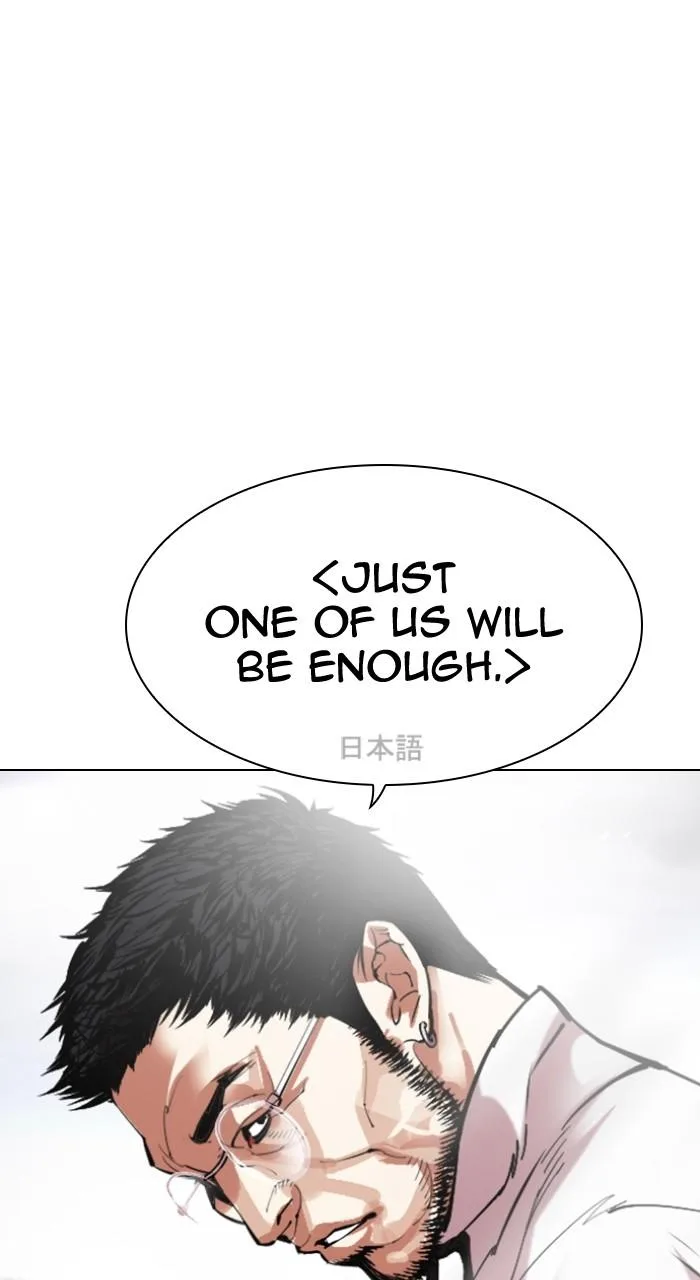 Lookism - Chapter 490 - Page 43