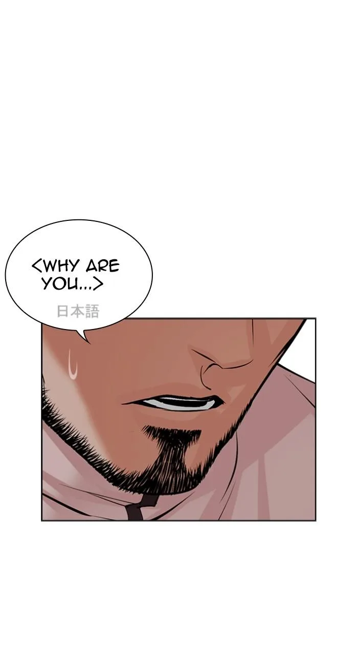 Lookism - Chapter 490 - Page 79