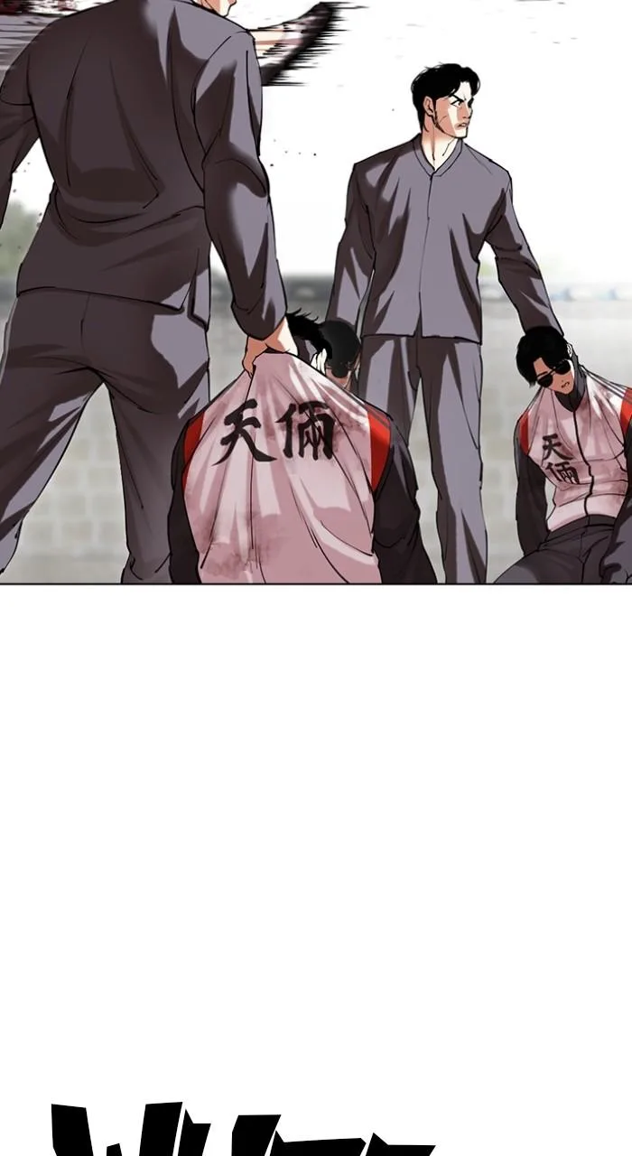 Lookism - Chapter 493 - Page 104